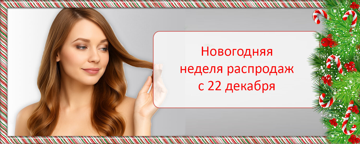 Бесплатная консультация трихолога При покупке курса лечения