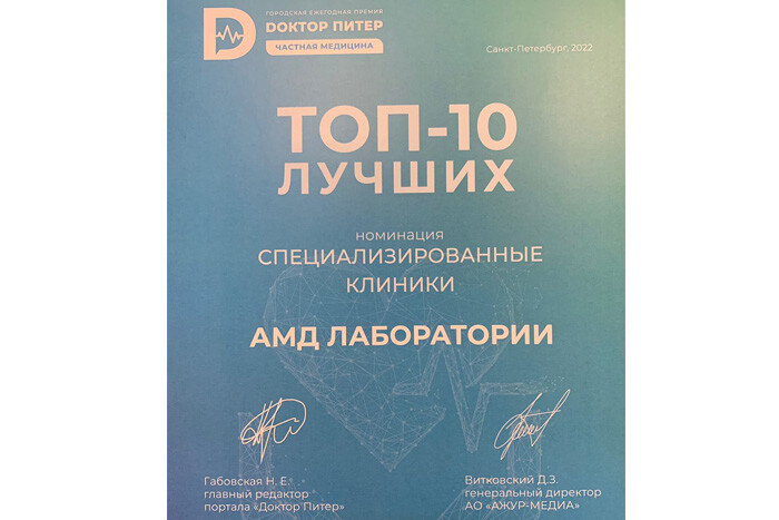 Лучшая трихологическая клиника Санкт-Петербурга